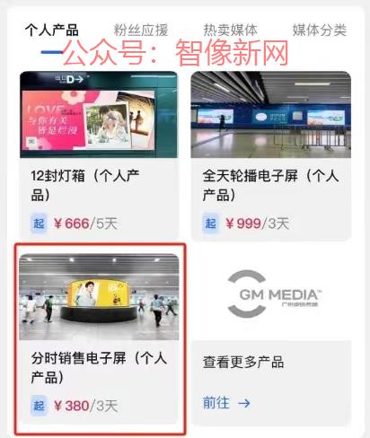地铁广告也可以个人投流了…#情报-搞钱情报论坛-网创交流-智像新网